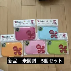 【新品　未開封】Bitatto ウェットシートケース 5個セットのサムネイル