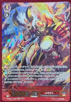 ヴァンガード 竜騎士 カリオストロ - メルカリ
