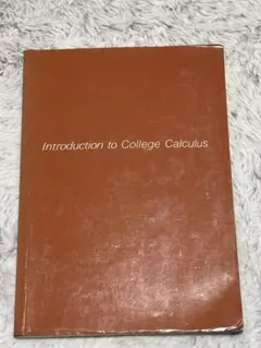 Introduction to College Calculus