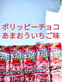 2025年最新】ポリッピー あまおうの人気アイテム - メルカリ