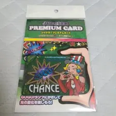 2025年最新】ジャグラーガールズ プレミアムカードの人気アイテム