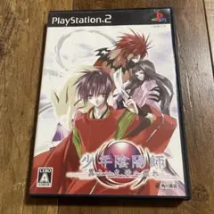 少年陰陽師 翼よいま、天へ還れ