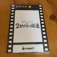 ピクサー PIXAR L賞 カードコレクションHAPPYくじ 2分の1の魔法 - メルカリ