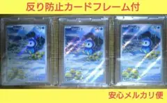 ポケモンカード インフェルノX ポッチャマ AR 3枚セット