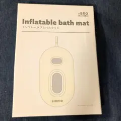 LiMP!O インフレータブルバスマット