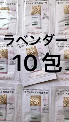 マキアージュ ドラマティックスキンセンサーベース NEO ラベンダー