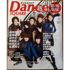 DANCESQUARE ダンススクエア vol.17 寺西拓人 トラジャ