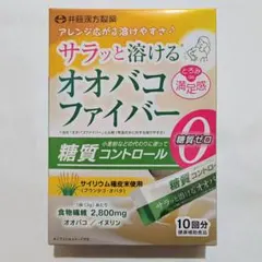 井藤漢方製薬 オオバコファイバー　水溶性食物繊維　イヌリン　サイリウム　糖質のサムネイル