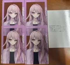 プロセカ 暁山瑞希 ZOZOTOWN エピカ ノーマル 5点 - メルカリ