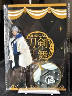 ミュージカル『刀剣乱舞』十周年祝賀祭　 アクリルスタンド　山姥切長義