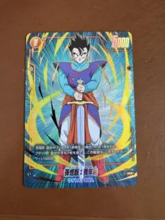 孫悟飯 青年期 パラレル 気の躍動