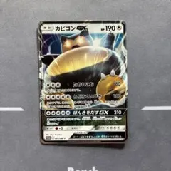 2025年最新】Pokemon Card Game カード名：カビゴンGX ポケモン