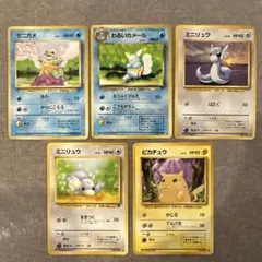ポケモンカード 旧裏面 5枚セットのサムネイル