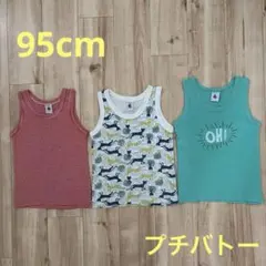 95cm 3ans PETIT BATEAU タンクトップ　3点　まとめ売り