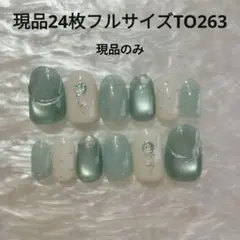 【現品】24枚全サイズマグネット×ニュアンスミラーローズTO263