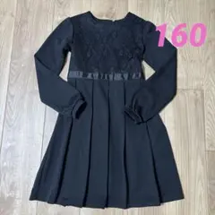 西松屋 ブラックフォーマル ワンピース 長袖 160cm セレモニー