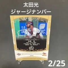 2026年最新】太田光 サインの人気アイテム - メルカリ