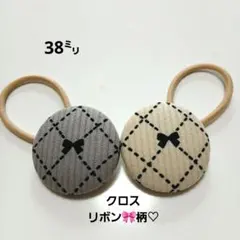 No.159ハンドメイド38㍉くるみボタン♡