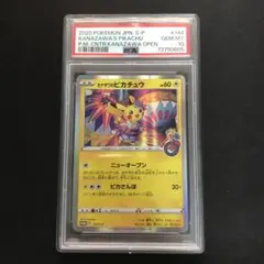 カナザワのピカチュウ 144/S-P PSA10