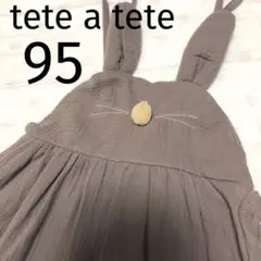 テータテート＊ジャンパースカート サロペット うさぎ うさ耳 女の子 95