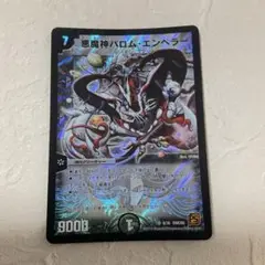 デュエルマスターズ 悪魔神バロム・エンペラー　デュエマ