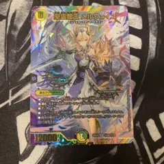 メルヴェイユ サイン SE 聖霊龍王 メルヴェイユ(サイン入りシークレットレア仕様