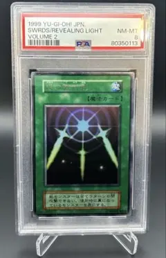 2026年最新】光の護封剣 psa10の人気アイテム - メルカリ