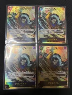 ワンピースカード クロコダイル SEC パラレル 4枚セット