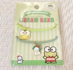 ［新品］キャンドゥ　チャームバンド　けろけろけろっぴのサムネイル