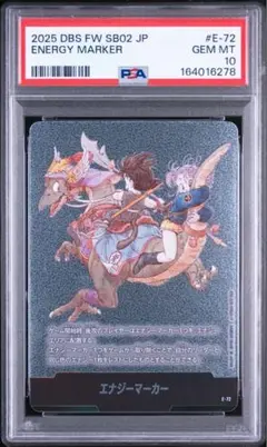 PSA10】エナジーマーカー 銀 E-84 36巻 ドラゴンボール マンガ - メルカリ