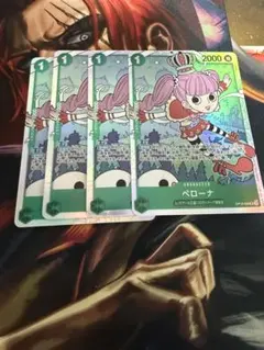 【即日発送】ペローナ SR OP12-034 4枚