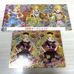 じゅりあちゃんセット　ひみつのアイプリ　キラ　レア　ときめきハロウィン