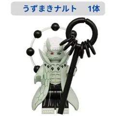 数量限定 レゴ互換 うずまきナルト?NARUTO 1体 ミニフィグ
