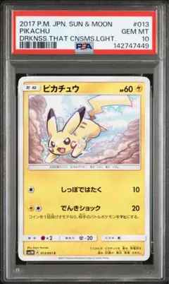 2026年最新】光を喰らう闇 boxの人気アイテム - メルカリ