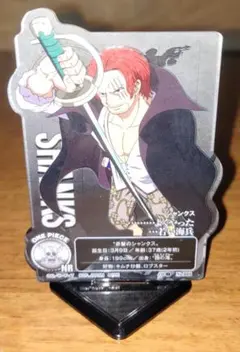 ワンピース一番くじ　シャンクス　アクリルスタンド