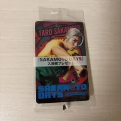 SAKAMOTO DAYS 入場者プレゼント