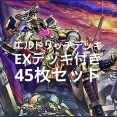 エルドリッチデッキ