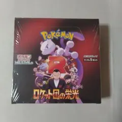 ポケモンカードゲーム ロケット団の栄光