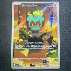 マーシャドー AR M1L 069/063