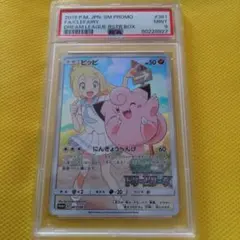 2025年最新】ポケモンカード ピッピ chrの人気アイテム - メルカリ