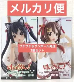 けいおん トリオトライト 平沢唯、中野梢 フィギュア 2種セット