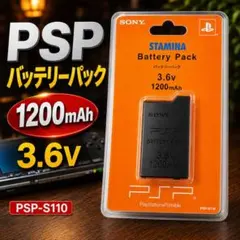 SONY PSP バッテリーパック PSP-S110