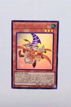 遊戯王 ミラクル・エクスクルーダー ウルトラ