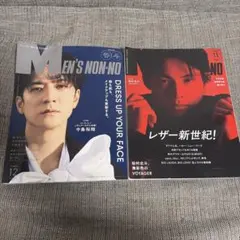MEN'S NON-NO 11.12月号