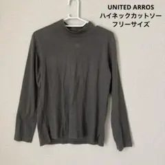 ●UNITED ARROS●グレーハイネックカットソー　フリーサイズ