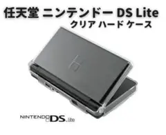 ニンテンドー DS Lite 対応 ハード クリア ケース クリスタル G224