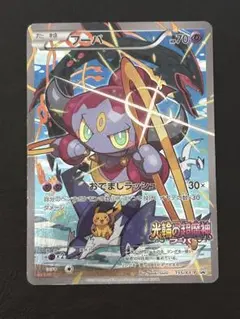 2025年最新】フーパ スリーブの人気アイテム - メルカリ