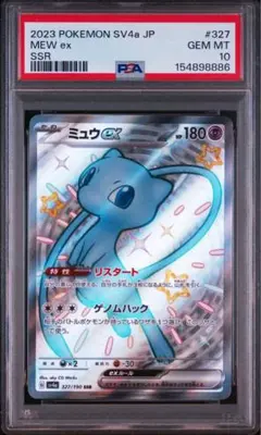 2026年最新】ミュウex psa10の人気アイテム - メルカリ