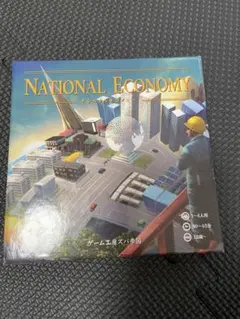 National Economy ボードゲーム