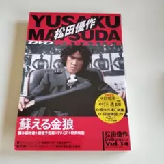 松田優作DVDマガジン蘇える金狼